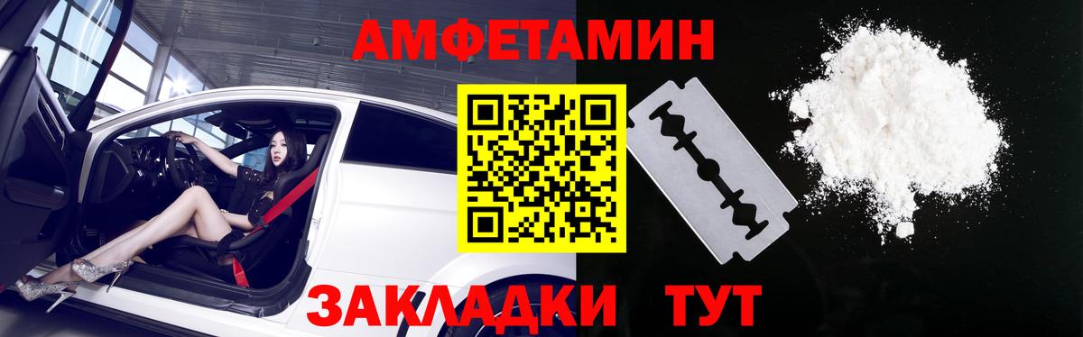 АМФ  АМФ Premium  Вход с VPN  Ангарск  Амфетамин 
