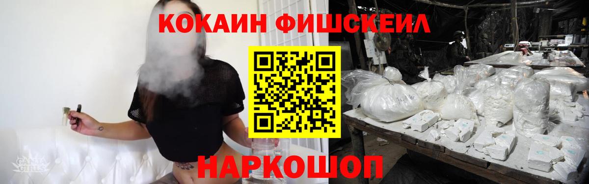 Ангарск  КОКАИН 99%  КОКАИН Колумбийский  где можно купить   Вход с VPN 
