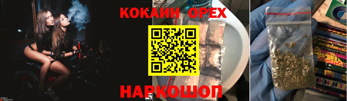 КОКАИН Эквадор Ангарск