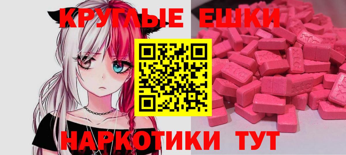 Ecstasy XTC Ангарск
