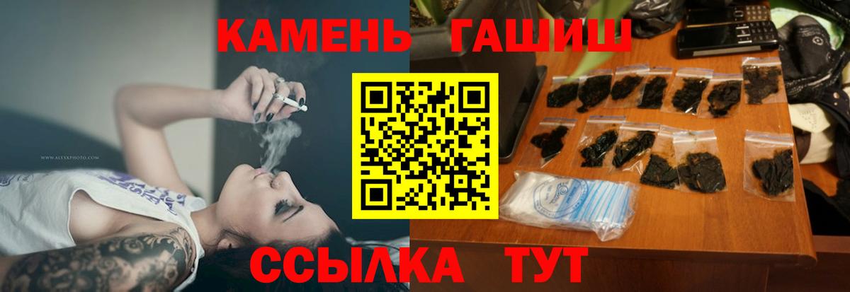 Ангарск  Гашиш Cannabis  Вход с VPN  ГАШ гашик 