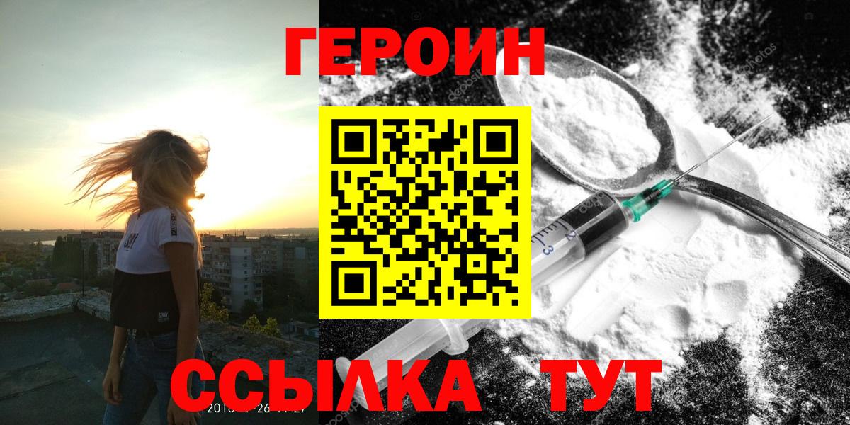 ГЕРОИН Афган Ангарск