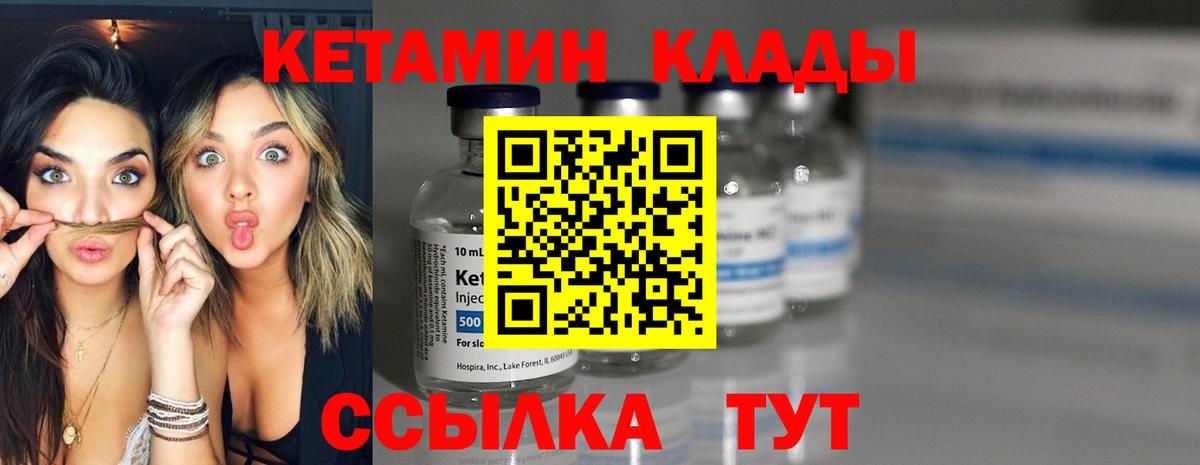 Кетамин VHQ Ангарск