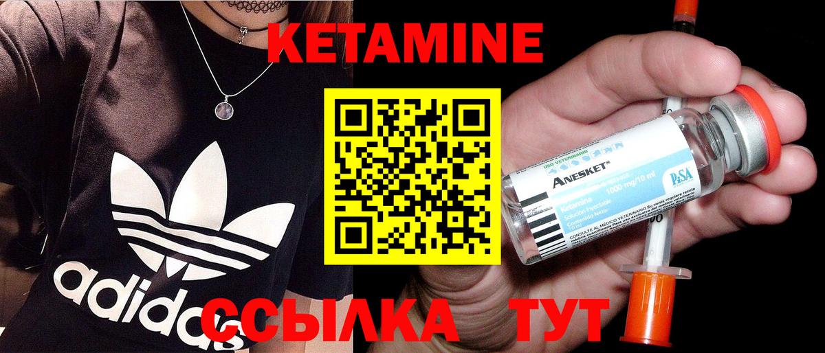 Ангарск  Кетамин ketamine  Вход с VPN 