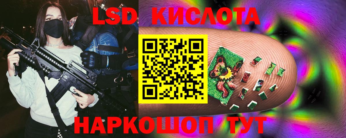Лсд 25 экстази кислота Ангарск