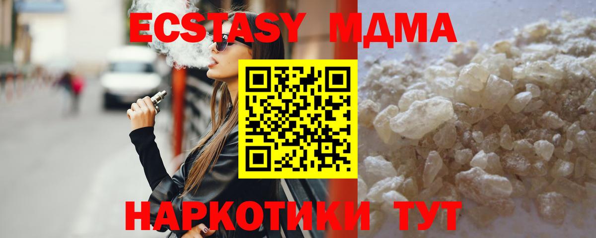 МДМА crystal  МДМА Molly  МДМА  Вход с VPN  Ангарск 