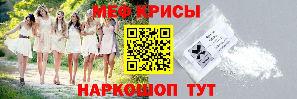 Ангарск  МЯУ-МЯУ mephedrone  Меф  Вход с VPN 