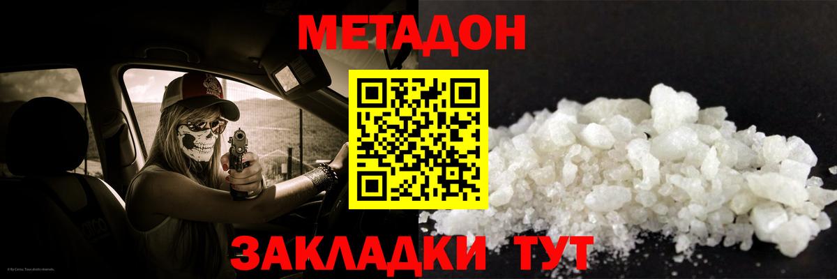 hydra вход  МЕТАДОН мёд  Вход с VPN  Ангарск 