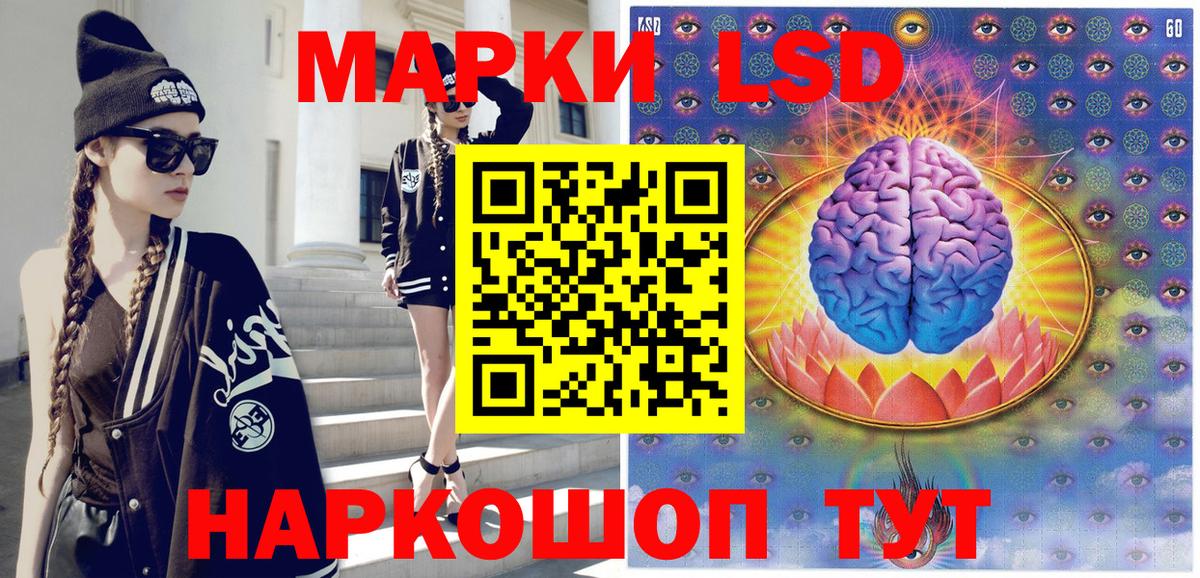 Марки 25I-NBOMe 1500мкг Ангарск