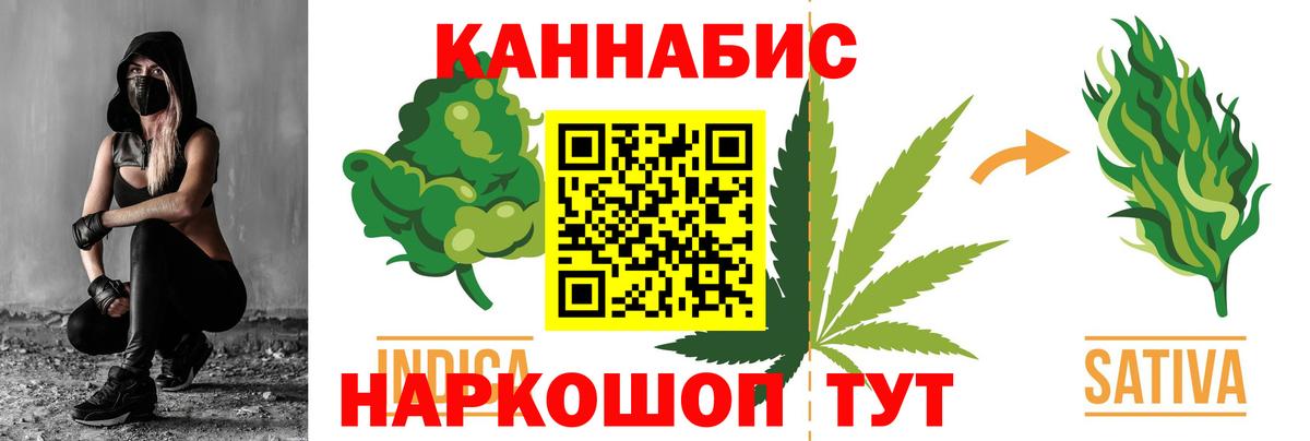 Канабис AK-47  Вход с VPN  Шишки марихуана THC 21%  Ангарск  Канабис план 